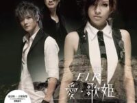 月牙湾歌词 - F.I.R.飞儿乐团