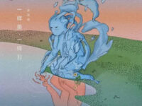 一样美，一样丑歌词 - 李润祺