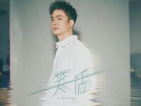 笑话(我就是个傻瓜)歌词 - 承桓