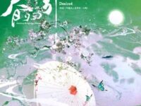 春归引歌词 - Desire4（黄星/邱鼎杰/李沛恩/江衡）