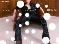 friend to friend (就范 jiu fan)歌词 - PP Krit