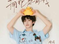 拥抱你的我歌词 - 梓渝