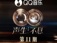 烂花 (Live)歌词 - 王赫野