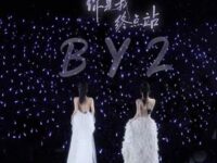 你是我终点站歌词 - BY2