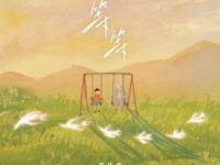 等等歌词 - TF_ING邓佳鑫