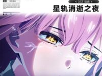 远航星的告别歌词 - 鸣潮先约电台 / jixwang / Tarokiki / Emi Evans