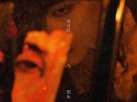 我们还可以当朋友?歌词 - 田鸿杰