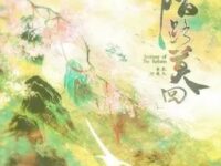 陌路莫回歌词 - 黄星/邱鼎杰