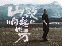 鸿雁于飞歌词 - 刀郎/徐子尧/张旖旎/奚晓天