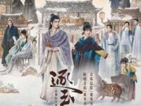 一念 (《逐玉》影视剧插曲)歌词 - 张紫宁/李鑫一