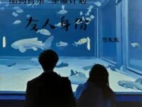 友人身份歌词 - 陈默默