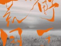 荒野国王歌词 - 陈楚生