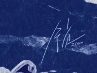 锁歌词 - TF_ING张子墨