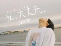 大丈夫歌词 - 赞多