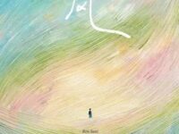 风 (一切都像风)歌词 - 任素汐