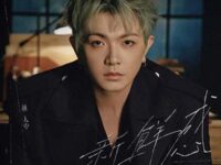 新鲜感歌词 - 颜人中