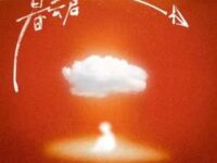 暮云启歌词 - 云旗