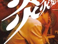 炎炎夏日歌词 - 曾舜晞