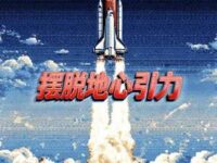 摆脱地心引力歌词 - 时代少年团