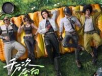 千万次奔向歌词 - 华晨宇/和平精英