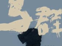 鸟群歌词 - 莫西子诗