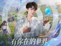 有你在的世界 (《王者荣耀世界》开服主题曲)歌词 - 周深/王者荣耀世界