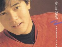 我是不是该安静的走开歌词 - 郭富城