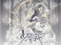 少管我歌词 - 江衡