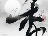 香歌词 - 蒲熠星