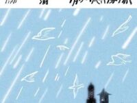 情深深雨濛濛歌词 - 梓渝