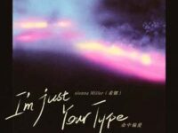 I'm Just Your Type(命中偏爱)歌词 - sienna Miller（希娜）