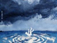 就当搁浅是靠岸歌词 - 陆虎