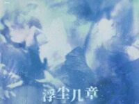 本末歌词 - 任素汐