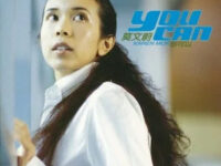 阴天歌词 - 莫文蔚 (Karen Mok)