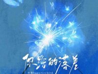 你给的落差歌词 - 何遇Hayu / Crybird