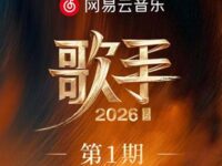 是你想成为的大人吗(live)歌词 - 尤长靖