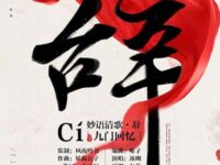 辞.九门回忆歌词 - 解忧草 / 冰幽