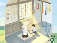 岁岁歌词 - 展轩