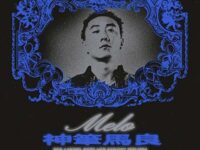 神笔马良歌词 - Melo