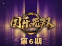 The Way You Make Me Feel (Live)歌词 - 宋亚轩