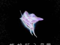 蚱蜢跃入星空 (《我看见两朵一样的云》电影主题曲)歌词 - 王源