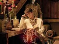 粗糙歌词 - 许嵩