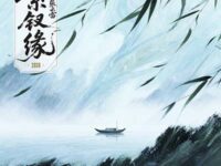 紫钗缘(2026)歌词 - 张云雷