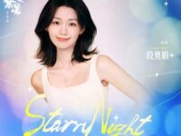 starry night (《灿如繁星》影视剧星语曲)歌词 - 段奥娟
