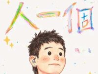 人一個歌词 - 陈小春