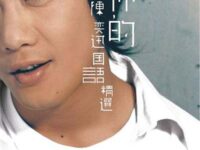 你的背包歌词 - 陈奕迅