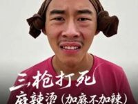 三枪打死麻辣烫(加麻不加辣)歌词 - 阿厦