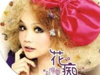 再见太难歌词 - 利得汇