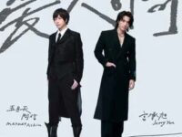 爱人啊歌词 - 言承旭/五月天 阿信