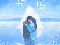 荒屿歌词 - 余佳运